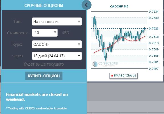 Бездепозитный На Опционы